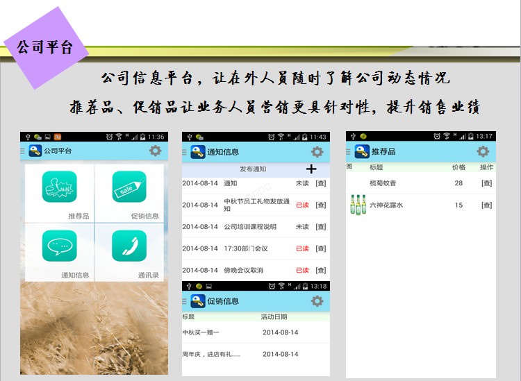 美迪物联通